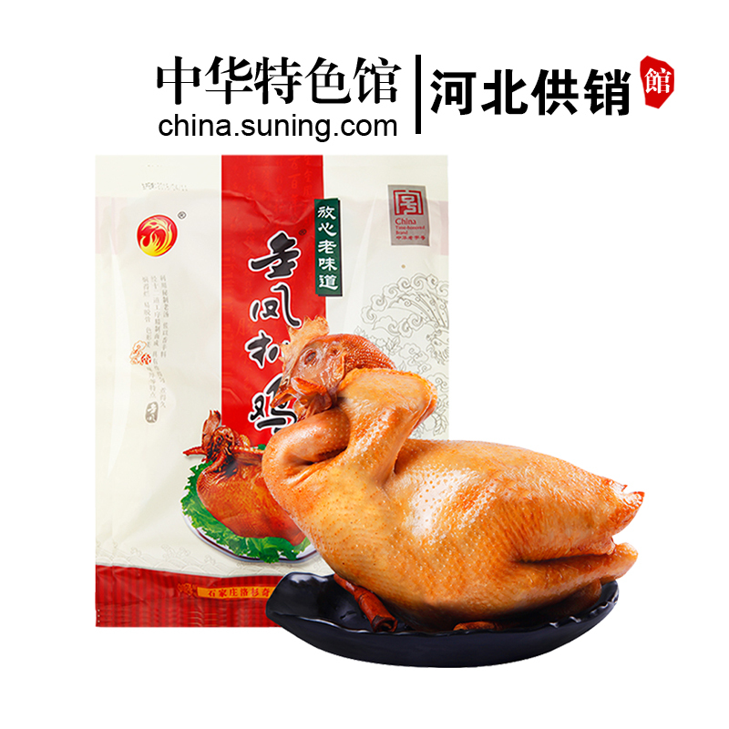 [中华特色]河北供销馆 金凤扒鸡 彩袋鸡600g 中华老字号五香脱骨整只鸡烧鸡卤味小吃鸡肉熟食 河北石家庄特产 华北