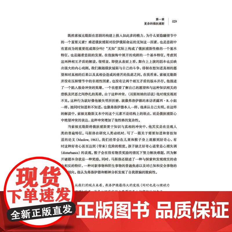 万千心理.我的精神分析之道挪安德斯萨克里松精神分析俄狄浦斯情结个人成长职业生涯的诚挚之作治疗师咨询师精神分析协会高清大图