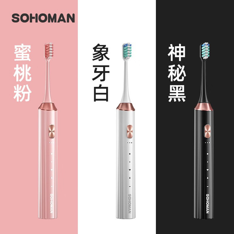 索哈曼电动牙刷Y1蜜桃粉高清大图