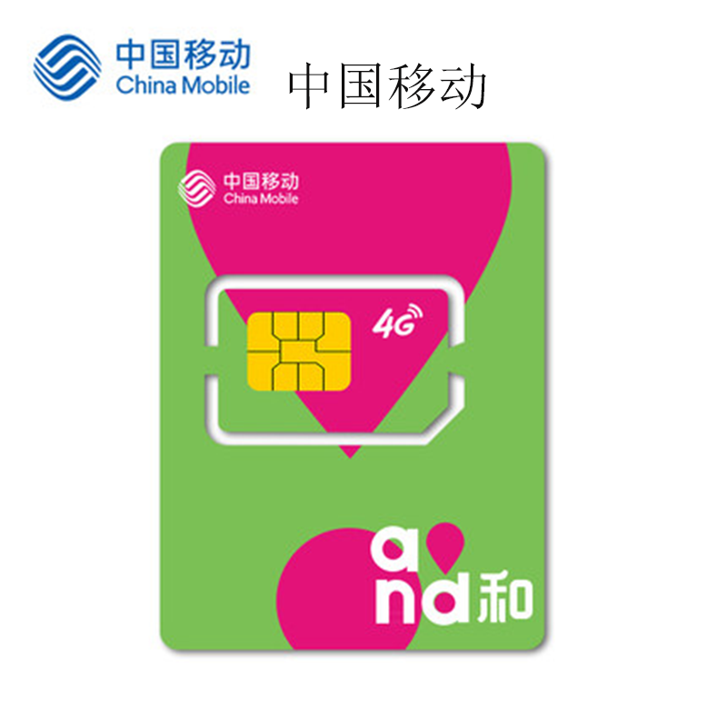 移动流量卡纯流量上网卡4g5g手机卡电话卡0月租大王卡全国通用套餐