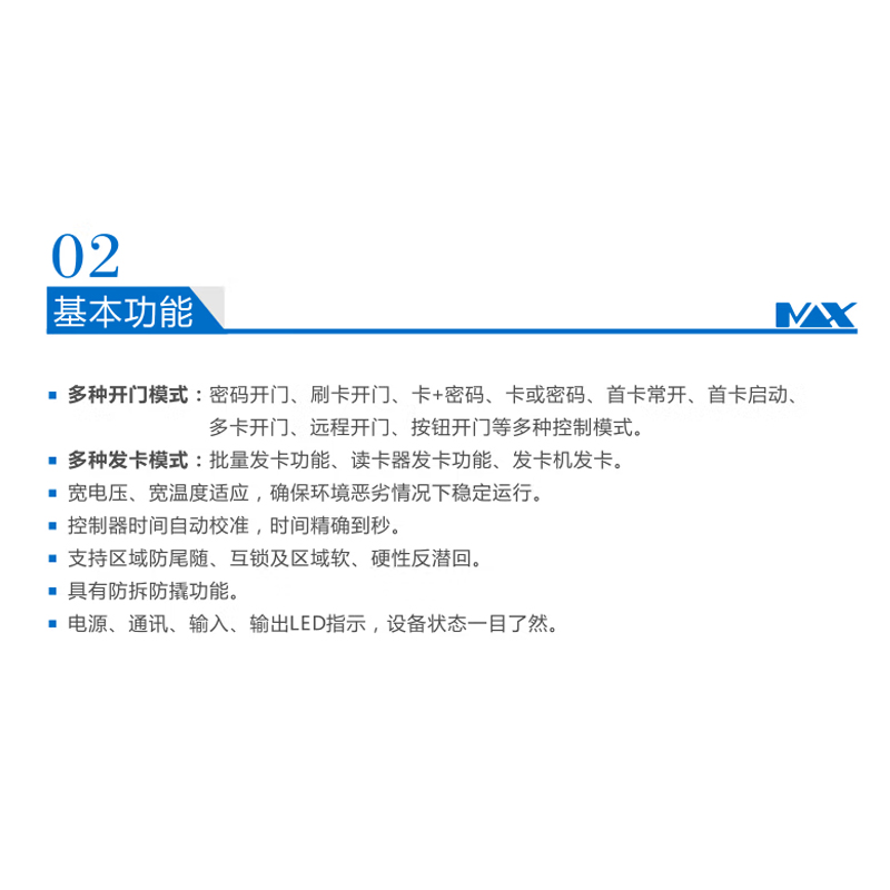 温诗欧门禁主板&PK-C36(台)高清大图