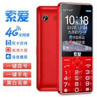 索爱T6直板老人手机移动4G红色2.4英寸屏幕学生老年机大字大声语音播报超长待机双卡双待