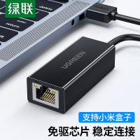 绿联 USB2.0转RJ45网线接口 百兆网络有线网口外置网口适用苹果Mac笔记本电脑转换器 黑色