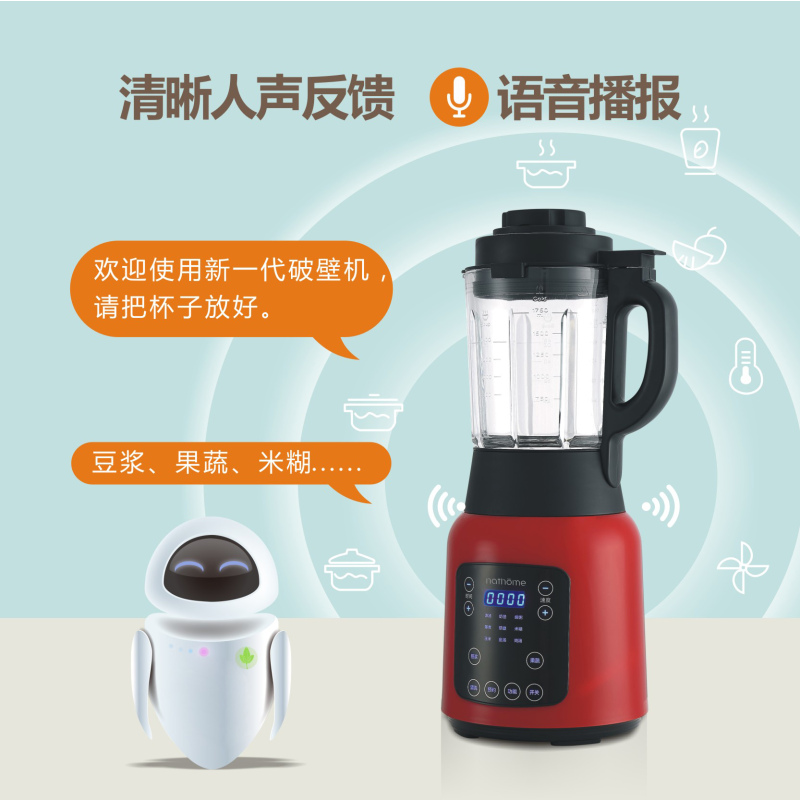 北欧欧慕 破壁料理机BJG-17A