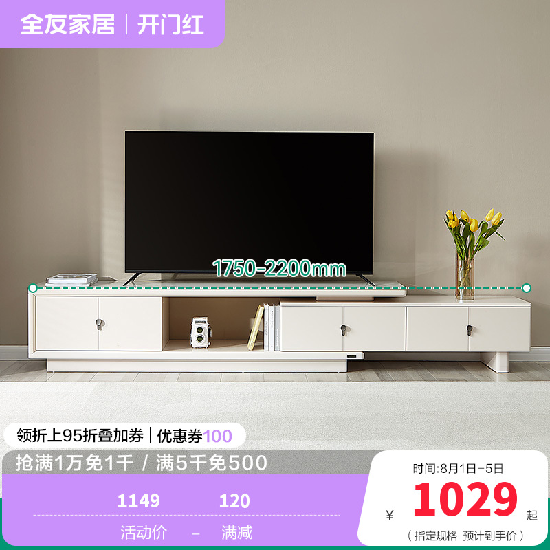 36111茶几 【岩板1156款】伸缩电视柜