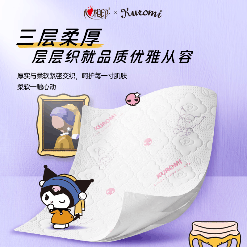 心相印(Mind Act Upon Mind)DT18100酷洛米款M码 100抽20包三层立体压花面巾纸联名款图片
