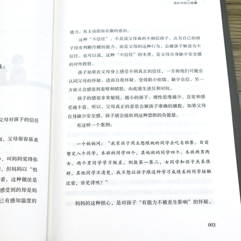 [正版图书]做情绪稳定的父母 你就是孩子的原生家庭 成为自己触动孩子亲子育儿百科家教好妈妈好爸爸父母阅读书籍高清大图