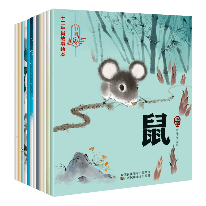 中国古代神话故事绘本[全8册] [正版]全套8册中国古代神话故事全集注音版民间神话传说哪吒闹海绘本3–6岁小学生课外阅读高清大图