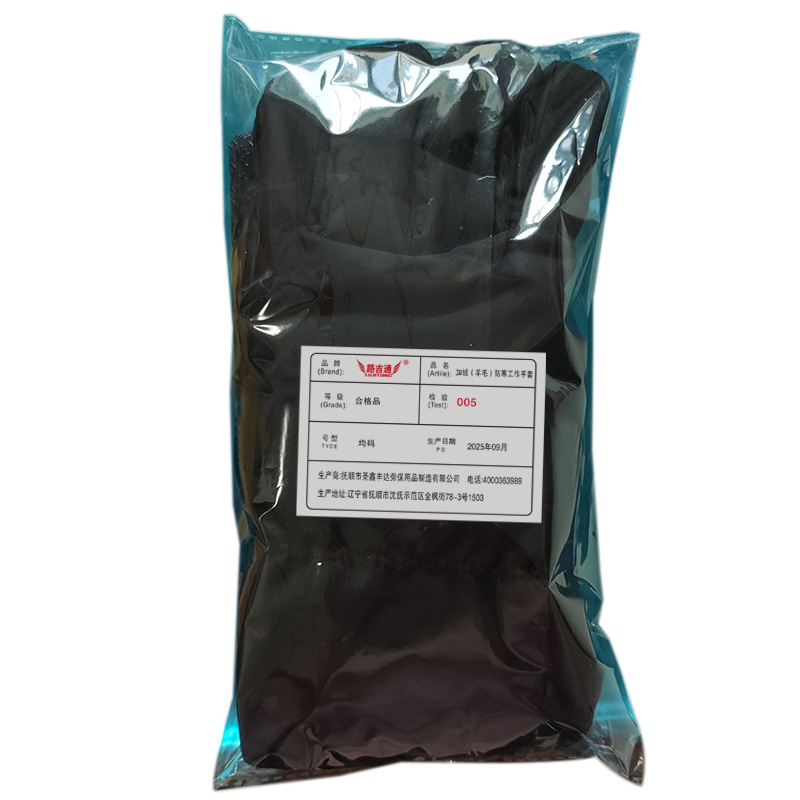 路吉通 加绒(羊毛)防寒工作手套 均码 双高清大图