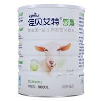 佳贝艾特(Kabrita)营嘉 益生菌+益生元青少年学生成人配方羊奶粉 800g (含勺)荷兰原装进口