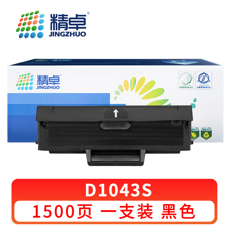精卓 硒鼓D1043S 支高清大图