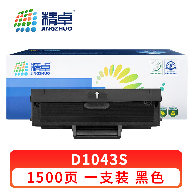 精卓 硒鼓D1043S 支
