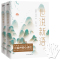 [醉染正版]正版世说新语(全2册)刘义庆小说书图书籍中国友谊出版公司9787505746411