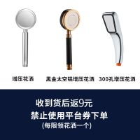.增压花洒随机发一个(收货返9元) 九牧王加厚304不锈钢花洒增压洗澡淋浴通用套装手持加压洗浴喷头