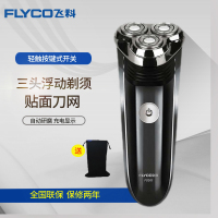 飞科(FLYCO) 电动剃须刀 FS361 旋转式三刀头贴面刀网 男士剃须刮胡子刀充电式txd