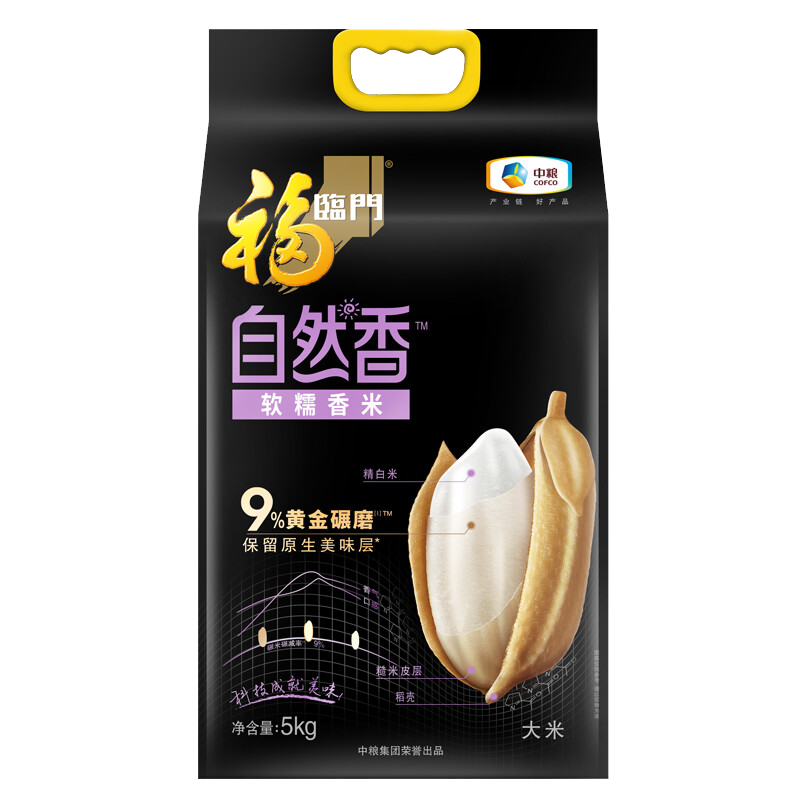 福临门 自然香软糯香米 5kg 中粮出品 大米 软糯香甜不沾牙 宝宝米 5kg