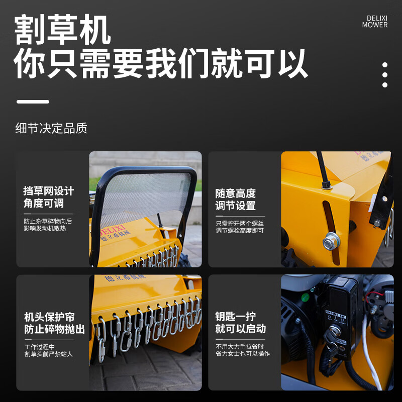 德立希遥控割草机履带式果园草坪汽油除草机果园自走式全自动开荒碎草机 汽油宗申225(电启动)