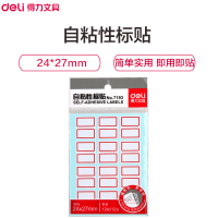 得力(deli)7193标签贴红色24*27mm(单位:本/12张)自粘性标签纸不干胶标签名贴标记贴口纸分类贴便条纸
