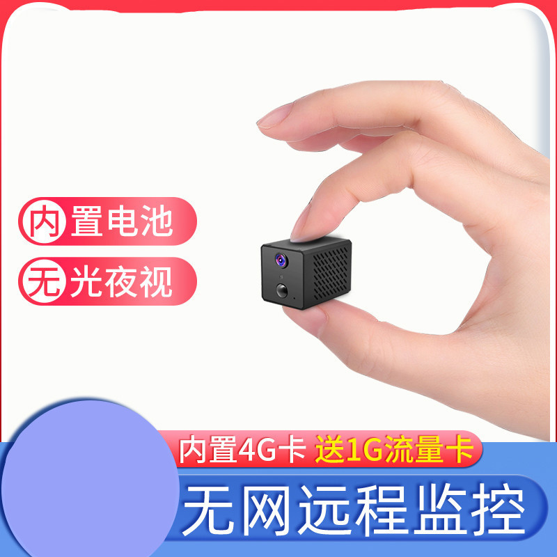 送32G内存卡 4g无线监控摄像头户外家用夜视高清连手机远程wifi插卡无需网络迷