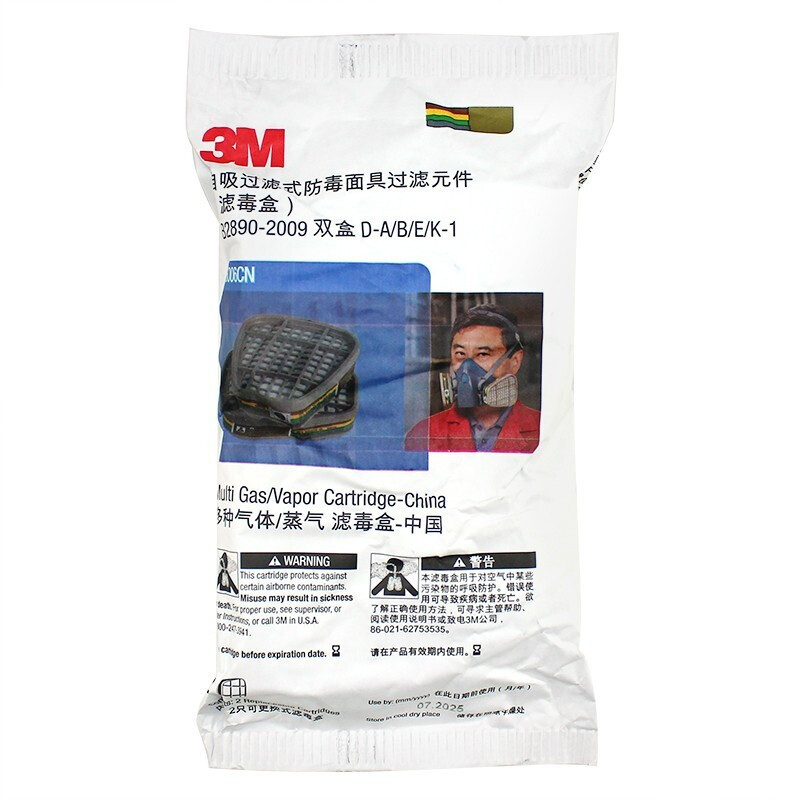 3M 6006CN 防多种气体 滤毒盒防护有机蒸气醚酸性气体 2个/包 1包装