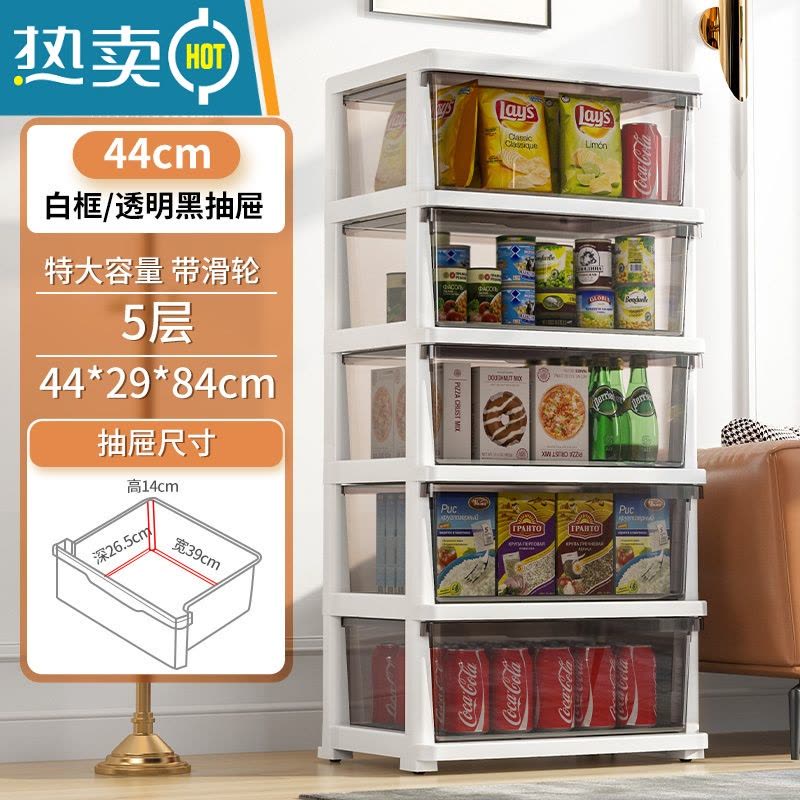 敬平零食收纳柜子抽屉式家用塑料客厅玩具储物整理箱多层夹缝隙置物架收纳箱图片