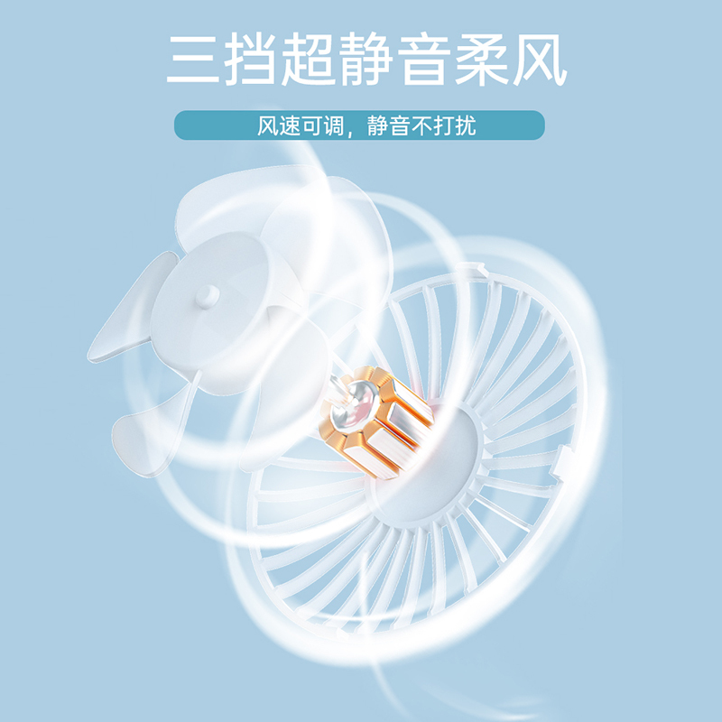 北极绒(Beijirog)3档可爱小风扇超静音手持可充电usb电风扇便携式随身迷你小型电动手拿握学生儿童 白色