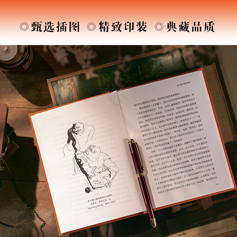 [正版图书]读与被读:世界文学名著十一讲高清大图