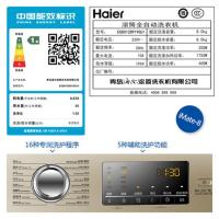 Haier/海尔 EG8012B919GU1 8公斤洗脱一体智能变频滚筒洗衣机全自动