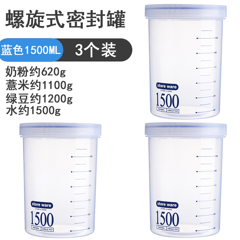 家柏饰(CORATED)圆形密封保鲜盒塑料罐汤盒冰箱收纳盒大中小号便携食品级可微波炉 3个装1500ML蓝色