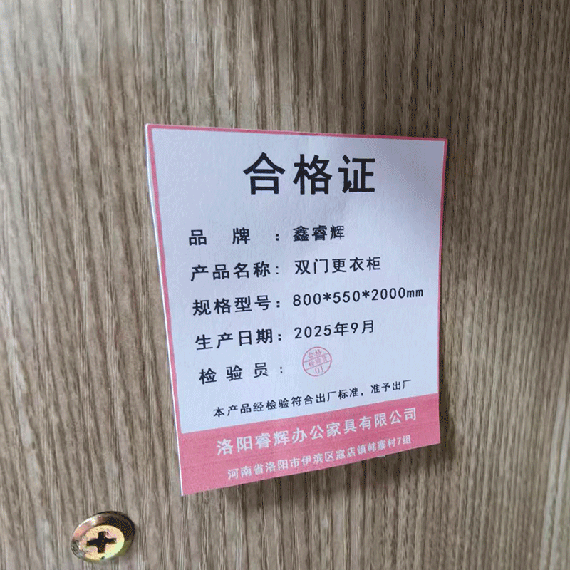 鑫睿辉 双门更衣柜 800*550*2000mm 组高清大图