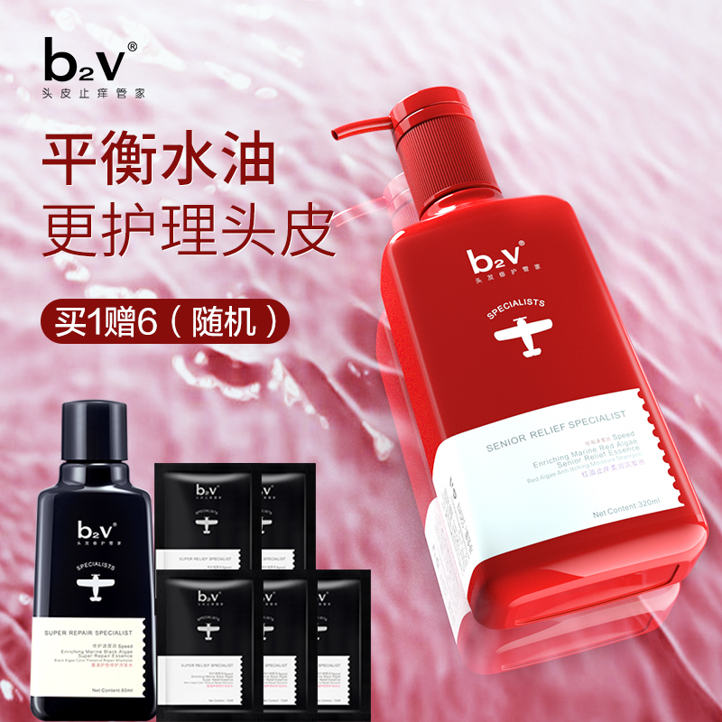 b2v红藻止痒舒缓洗发水750ml