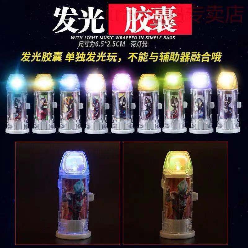 赛罗眼镜[送礼] 奥特曼赛罗眼镜变形无限塞罗超人变身器召唤器男孩儿童玩具套装