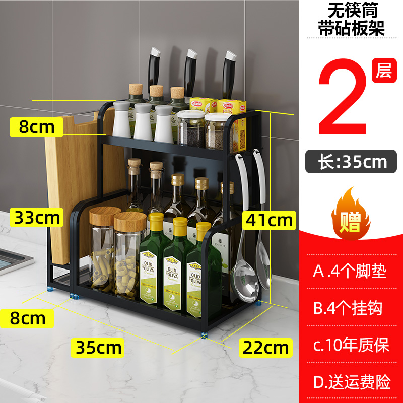304不锈钢厨房置物架刀架家用用品台面调味调料架黑色大全收纳架收纳层架三维工匠 2层35cm+无筷筒+砧板架