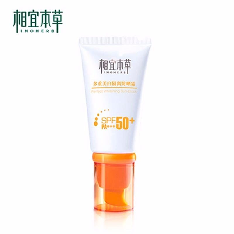 相宜本草多重美白隔离防晒霜SPF50 PA+++50g(送100g红石榴洁颜乳）