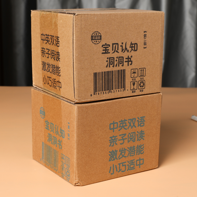 宝宝认知洞洞书第一辑一套10本 [正版]精装撕不烂宝宝认知洞洞书全套20本0-3岁儿童启蒙认知玩具书翻翻书数字卡片汉字识高清大图