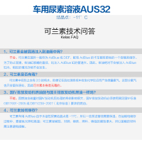 龙蟠 可兰素净芯车用尿素溶液 柴油车专用尾气净化剂 国V国Ⅳ排放处理液净芯1号