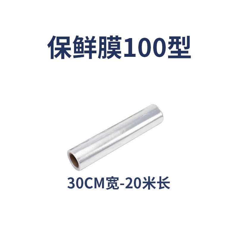 食品保鲜膜可调节盒装带切割器滑刀自动分切厨房家用美容
