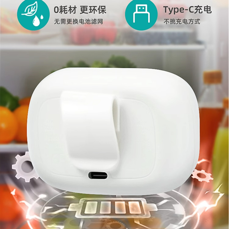 EraClean(世净)冰箱除味消毒器CW-BE01