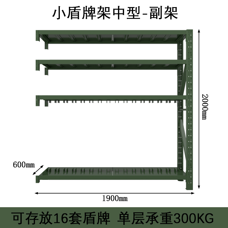 鑫升顺消防铁锹镐农具摆放架安保装备器材存放架绿色货架盾牌架中型-副架