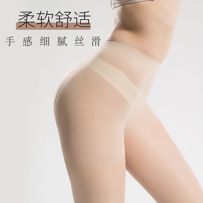 丝袜连裤袜防勾丝夏季超薄大码美腿袜肉色黑丝袜裤女春秋薄款