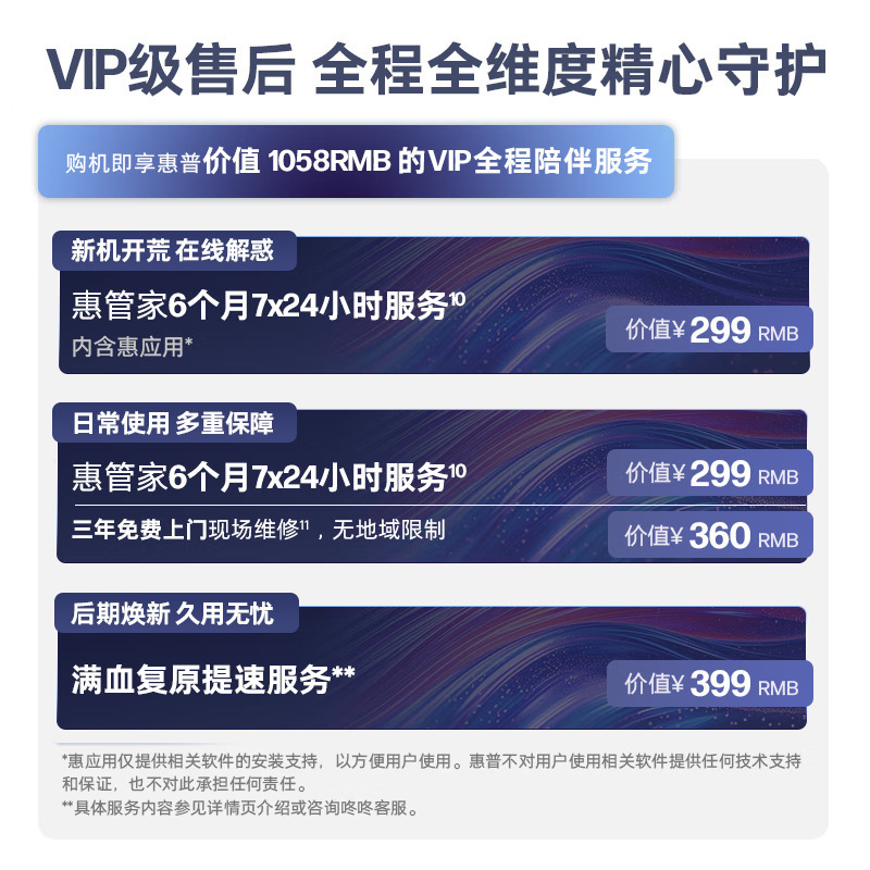 2024款 惠普(HP)战99 16英寸高性能定制笔记本电脑设计师本(R9 Pro-8945HS 64G内存 1TB固态 RTX3000Ada 8G独显 2.5K屏 Winpro)
