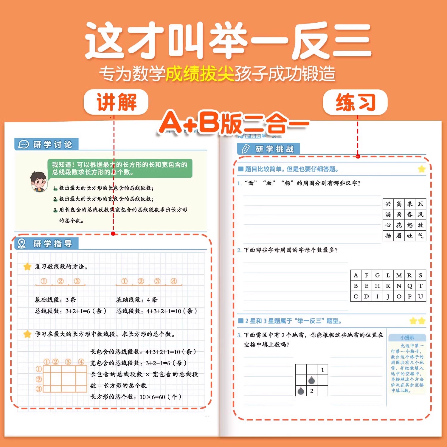 ❤️[小学全套6本]1-6年级奥数举一反三(赠解析册) 小学一年级 [正版]2024新版小学奥数举一反三全套小学生数学思高清大图