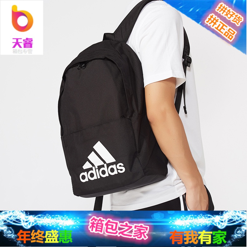 双肩包2018阿迪运动包背包男包女包学生书包电脑包S99967