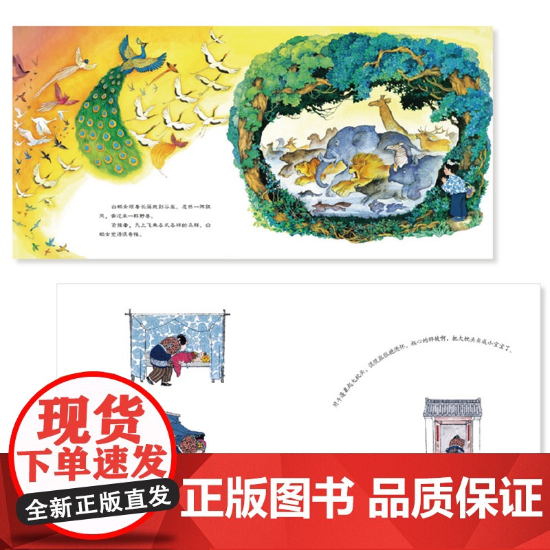 中国经典图画书精选集硬壳精装胖嫂回娘家金瓜银豆野葡萄全3册毛毛虫童书馆正版书籍高清大图