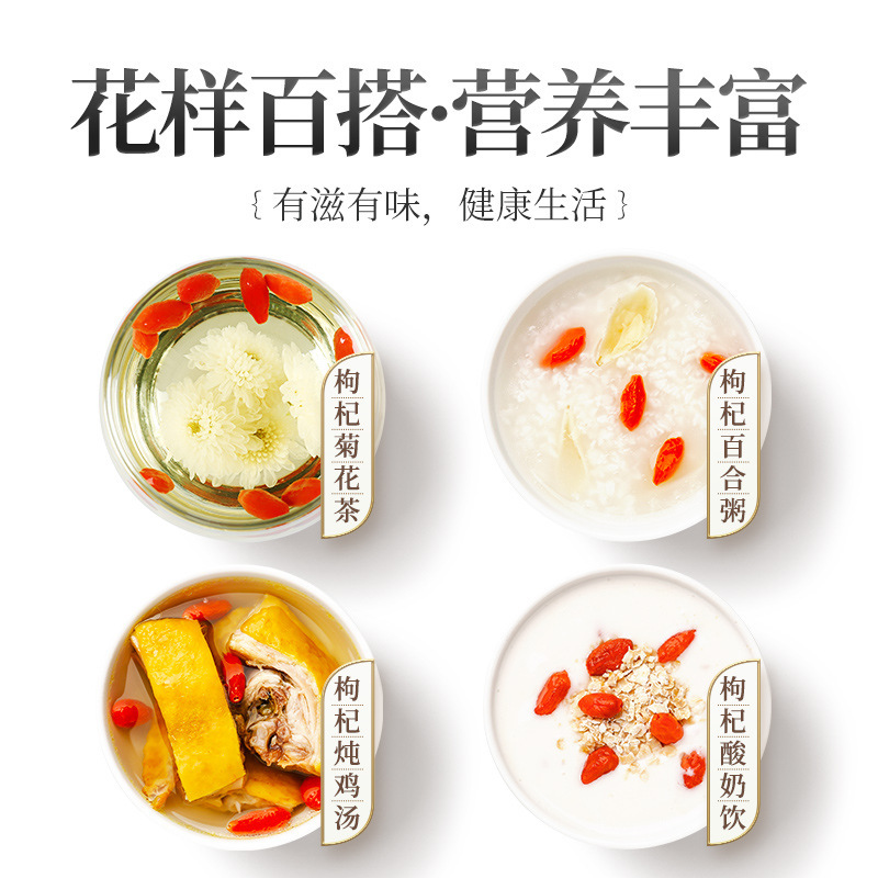 五星枸杞250g/370粒中宁特级红枸杞便携红果新货枸杞子宁夏产地直发官方旗舰店高清大图