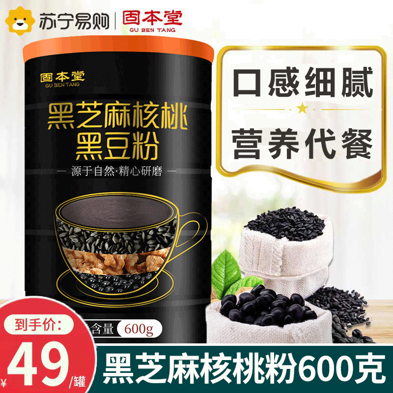 黑芝麻核桃桑葚粉黑豆黑米 报价行情 排行 品牌 参数 怎么样 图片 商家 苏宁易购