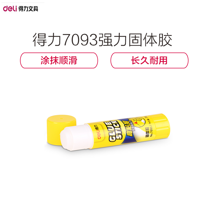 [精选]得力7093 强力固体胶 36g大号胶棒 办公专用 无甲醛配方(12只装)
