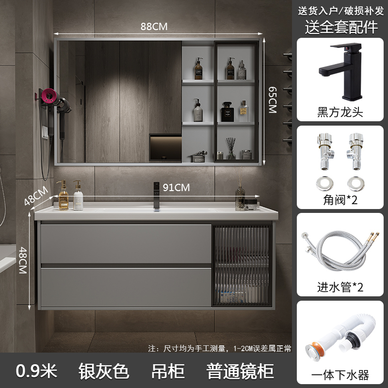 [免费安装]浴室柜组合陶瓷一体盆卫生间洗脸盆面盆浴室镜卫浴洗手盆面盆洗漱台洗手台浴柜洗手池挂墙式智能镜柜实木多层柜体 90cm普通吊柜