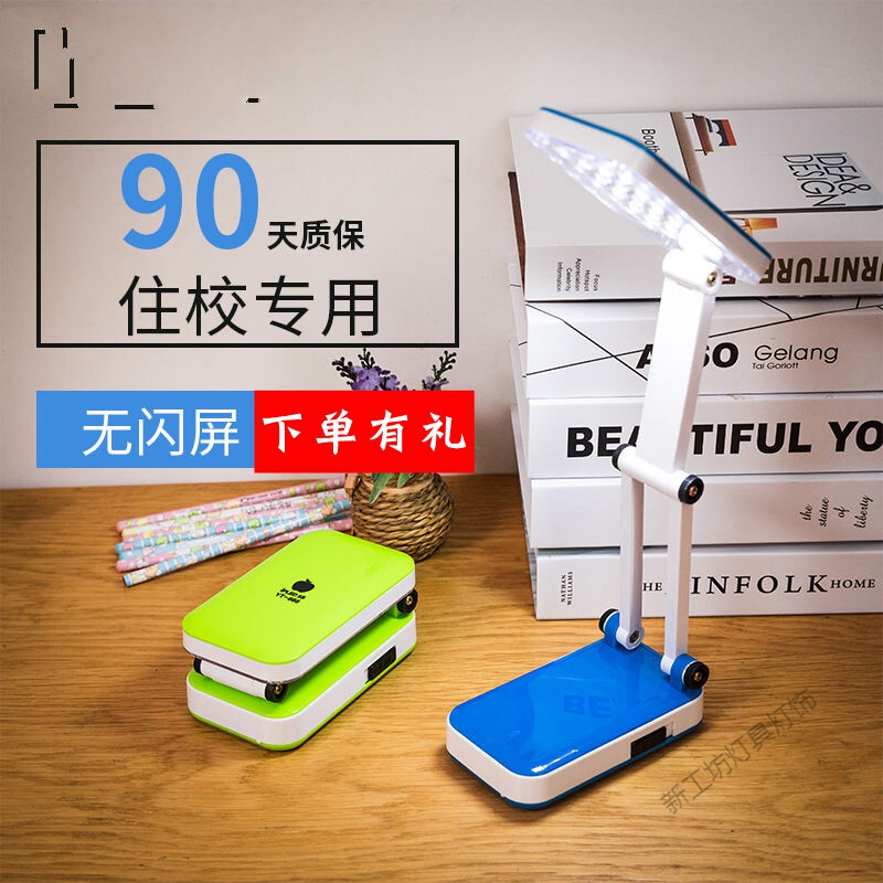 苏宁放心购 装电池的小台灯护眼书桌学习折叠电池款宿舍用便携不插电无线高清大图