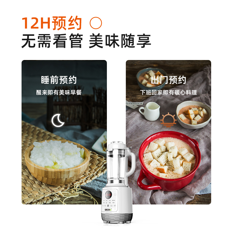 格丽思 破壁机家用小型加热全自动料理机多功能搅拌榨汁机豆浆机